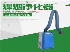 脈沖清灰焊煙除塵器