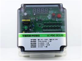 脈沖控制儀（控制柜）