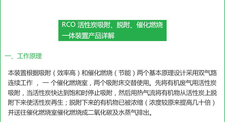 催化燃燒凈化一體機(jī)設(shè)備