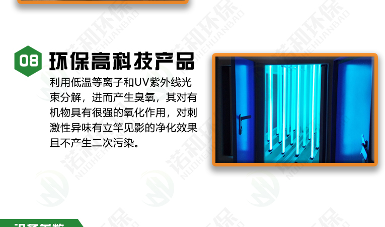 光氧一體機(jī)系列