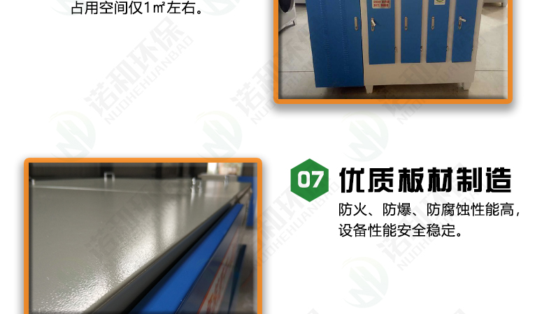 光氧一體機(jī)系列