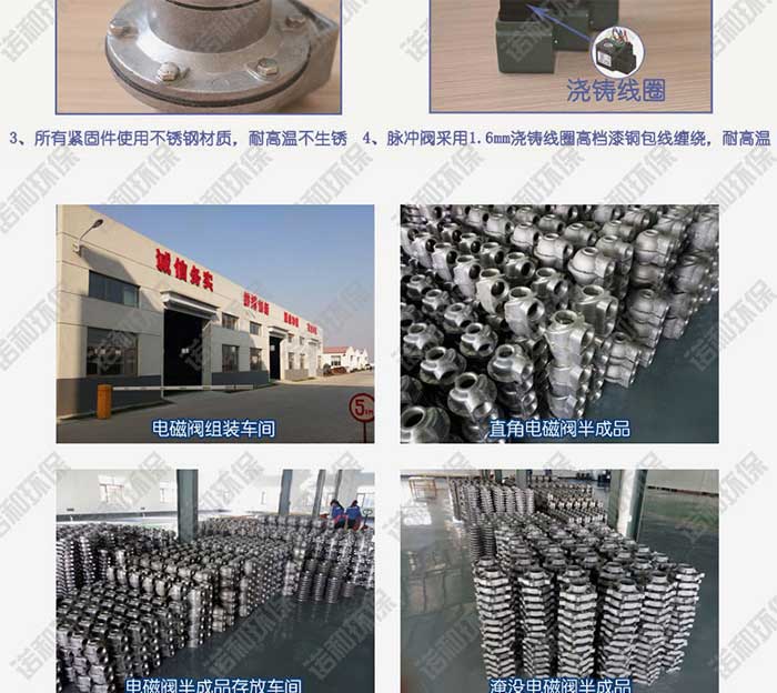 高原速聯(lián)式電磁脈沖閥