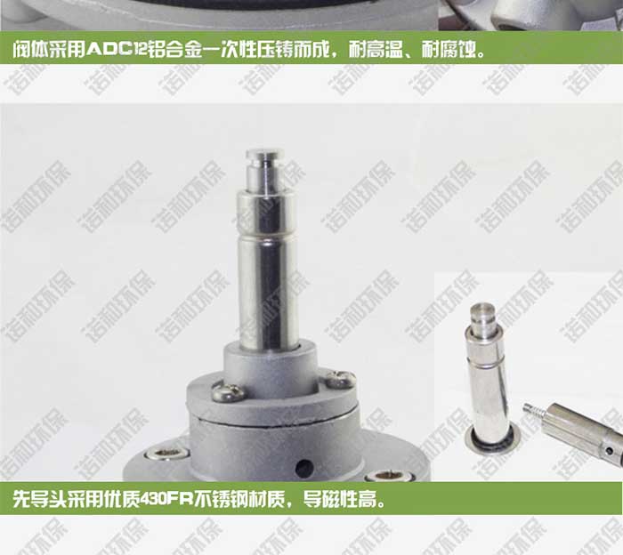 高原速聯(lián)式電磁脈沖閥