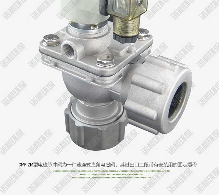 高原速聯(lián)式電磁脈沖閥