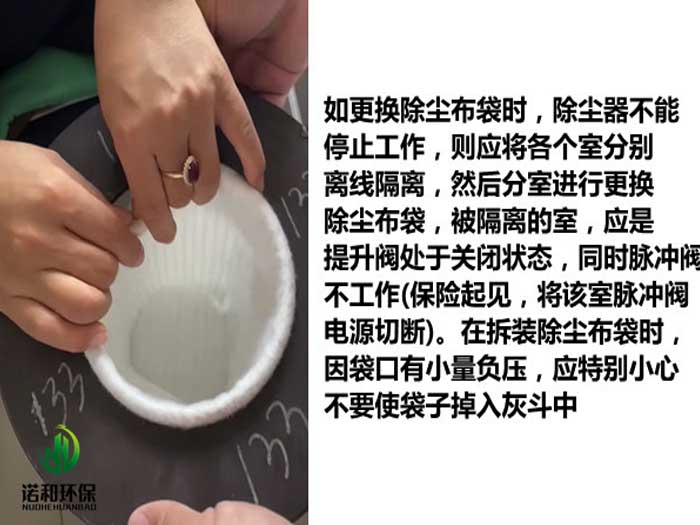 <a href='/ccbd.html'>除塵布袋</a>