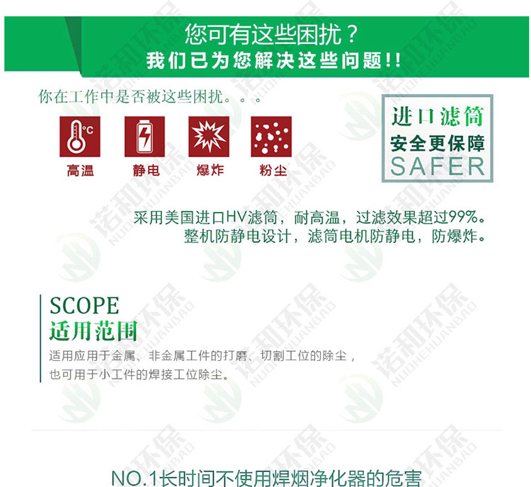 <strong>焊煙凈化器</strong>