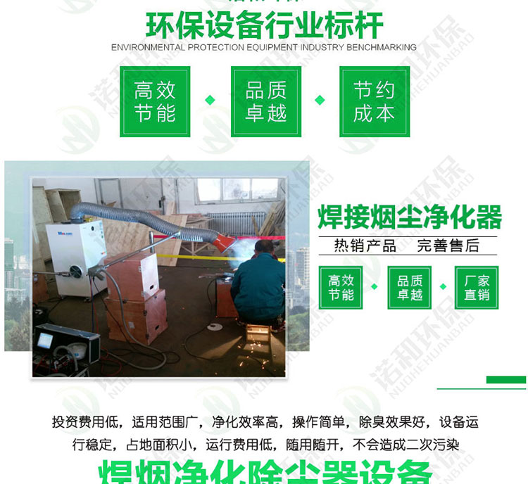 焊煙凈化器