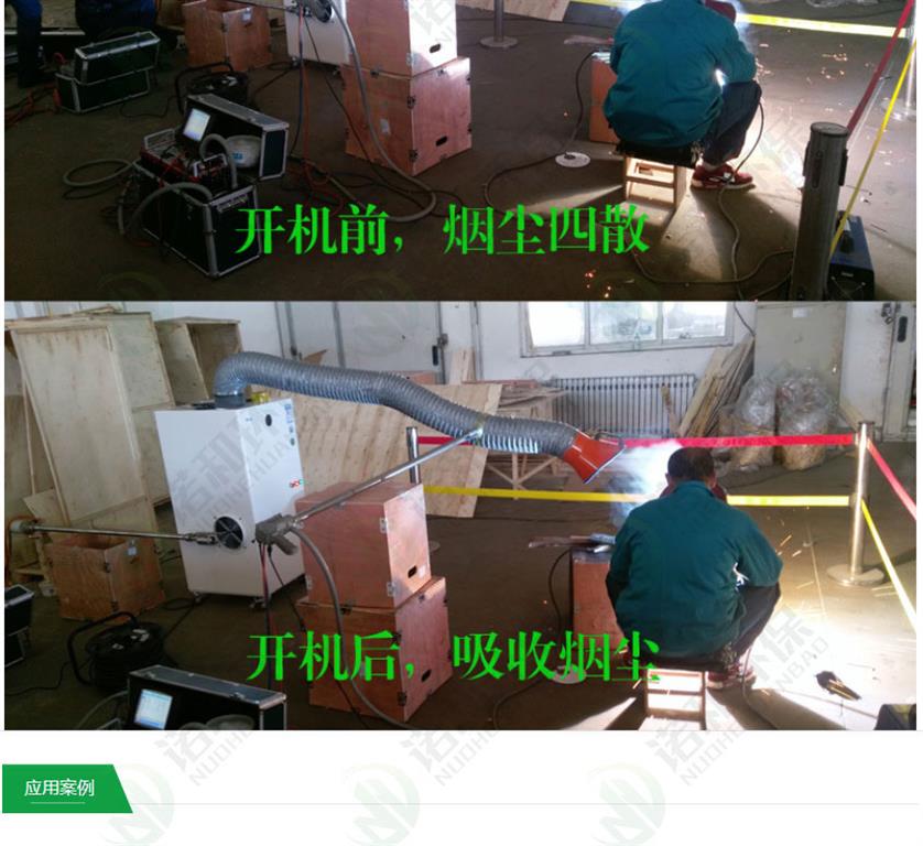 <a href='/hyjhq.html'>焊煙凈化器</a>