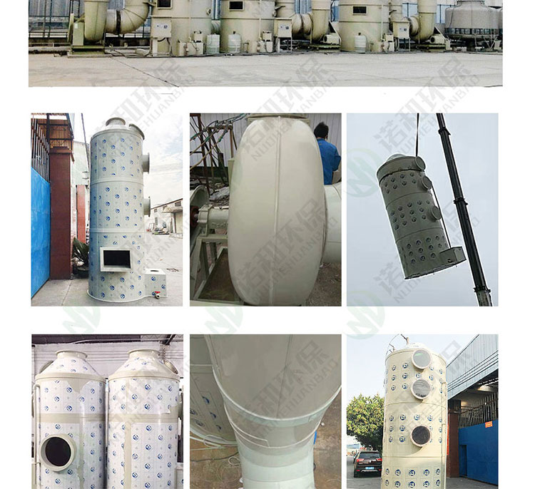 PP環(huán)保廢氣洗滌處理塔