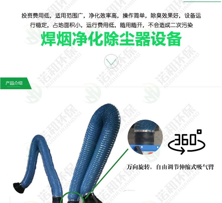 移動(dòng)式焊煙凈化器