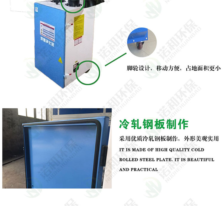 移動(dòng)式焊煙凈化器