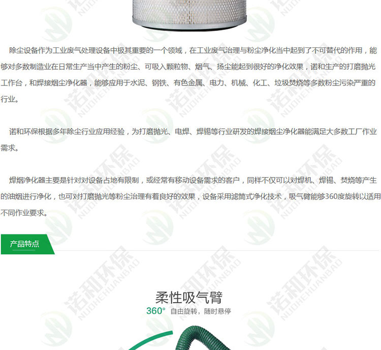 移動(dòng)式焊煙凈化器