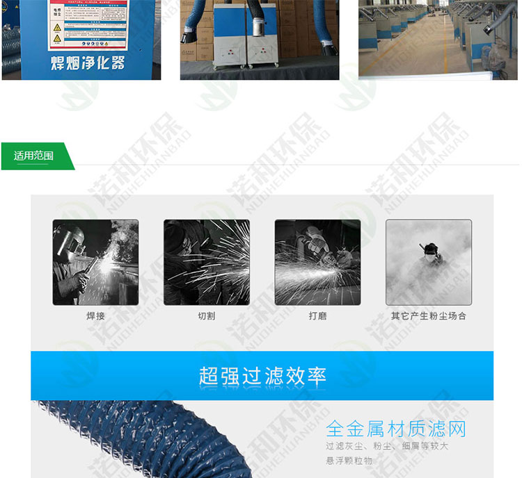 移動(dòng)式焊煙凈化器