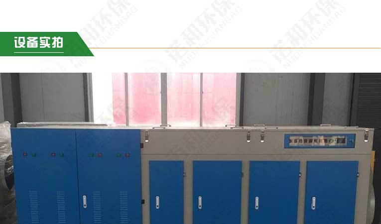 光氧一體機(jī)系列