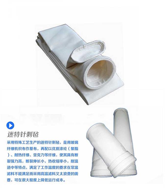 纖氈<a href='/ccbd.html'>除塵布袋</a>