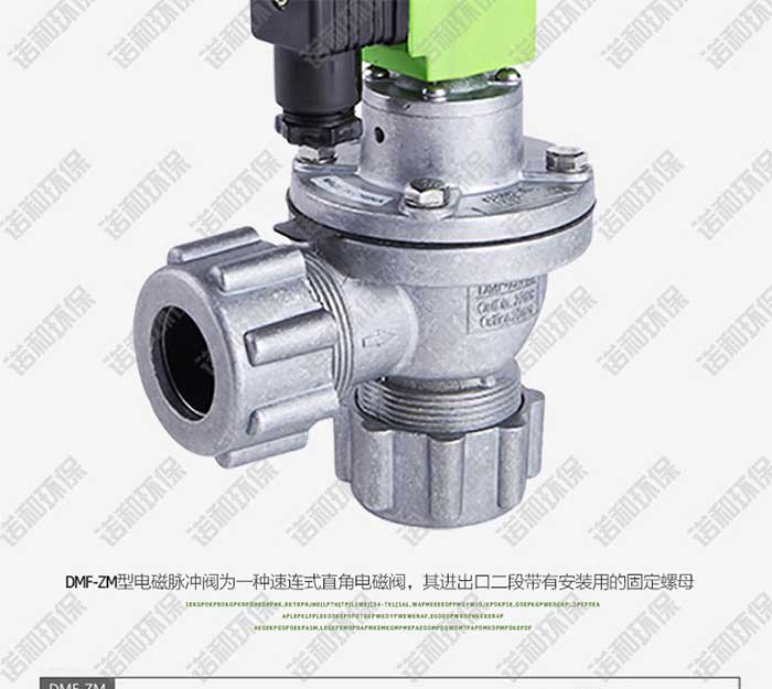 速聯(lián)式電磁脈沖閥