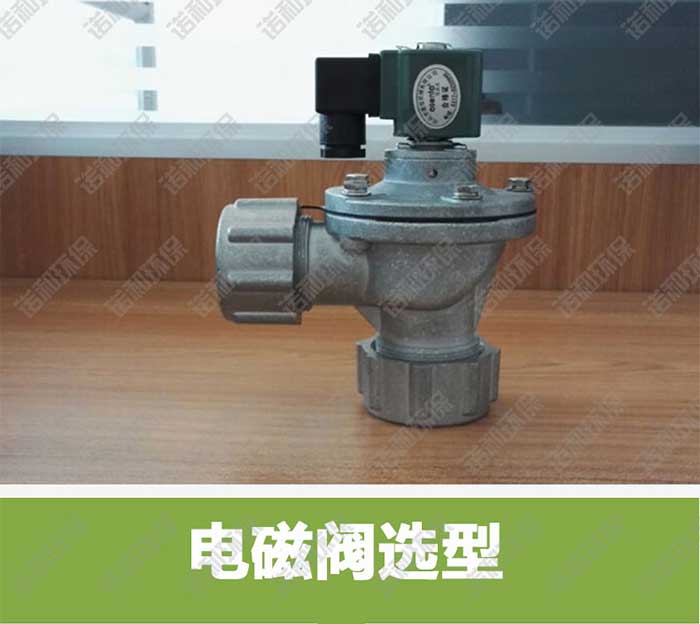 速聯(lián)式電磁脈沖閥