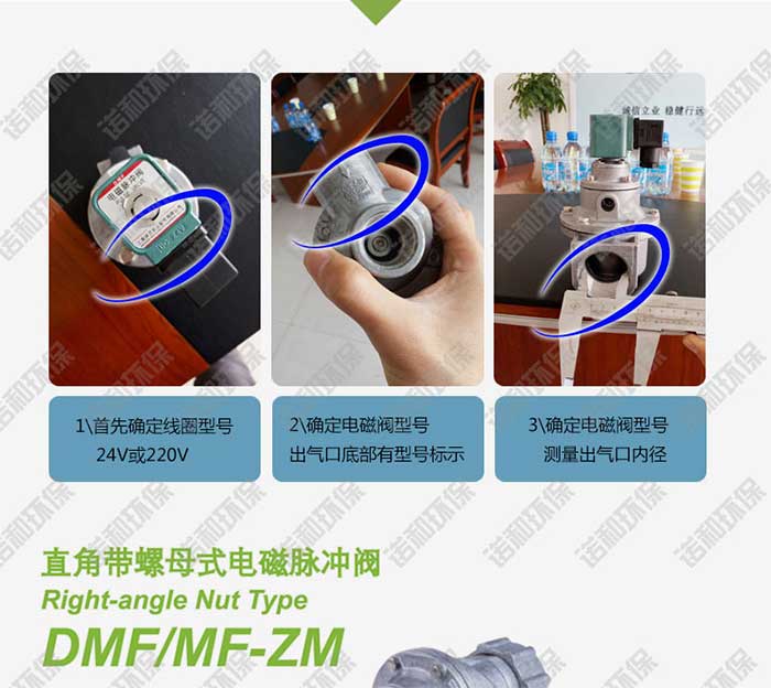 速聯(lián)式電磁脈沖閥