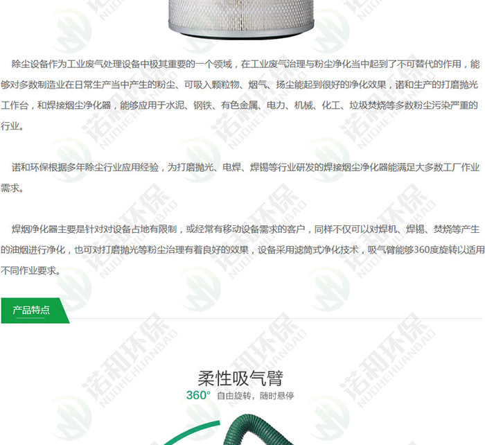 脈沖清灰焊煙除塵器