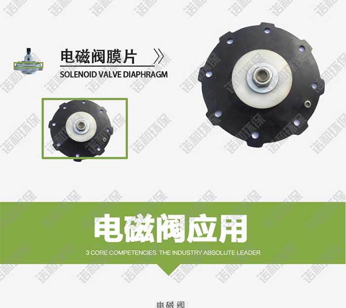 淹沒式電磁脈沖閥