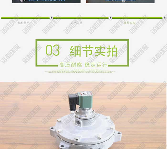 淹沒式電磁脈沖閥