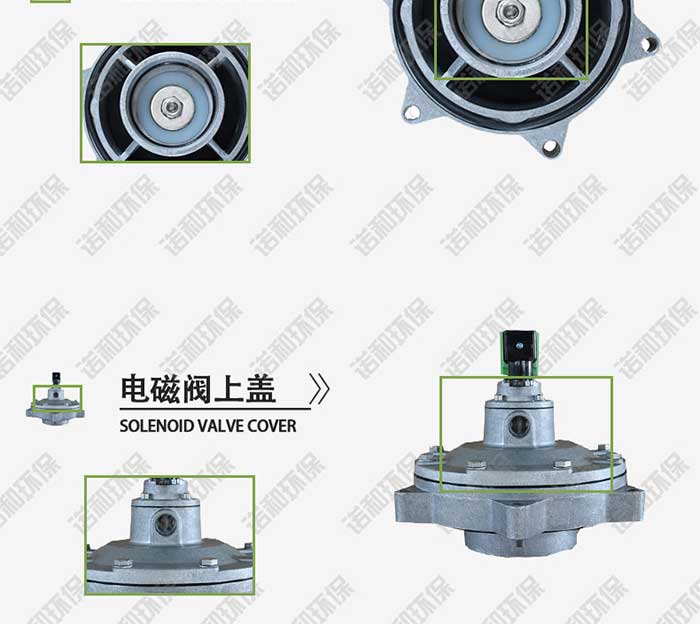 淹沒式電磁脈沖閥