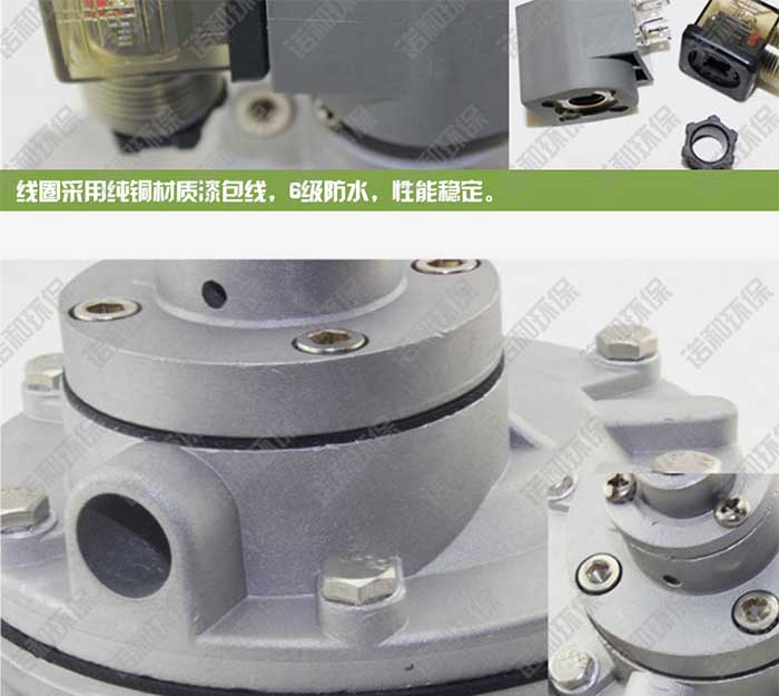 高原直角式電磁脈沖閥