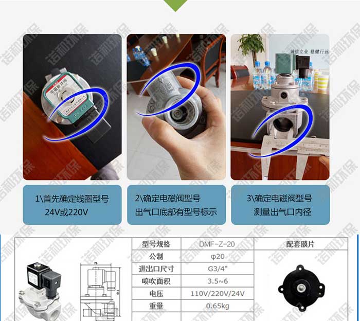 高原直角式電磁脈沖閥