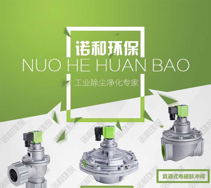 <strong>直角式電磁脈沖閥</strong>